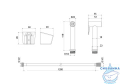 Гигиеническая лейка Aquatek AQ2054CR (хром)