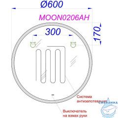 Зеркало Aqwella Moon 60 MOON0206AH