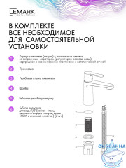Смеситель для раковины Lemark Ладога LMF-0712B-BL (черный матовый)