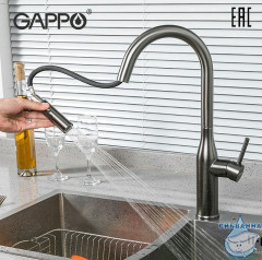 Смеситель для кухни Gappo G4398-41 (оружейная сталь)