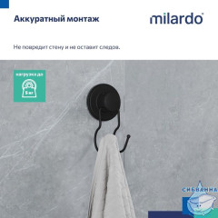 Крючок, проволока стальная, черный матовый, Easy, Milardo, EASBWS0M41
