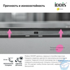 Мойка, нерж. сталь, сатин, 430*510, Haze, IDDIS, HAZ43S0i77