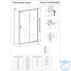 Боковая стенка Veconi Rovingo 120 профиль хром, стекло прозрачное KP03-120-01-C5