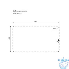 Мойка, нерж. сталь, шелк, 1 1/2, 780*440, Arro S, IDDIS, ARR78S1i77