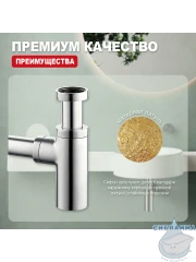 Сифон для умывальника Raglo R600.20 (хром)