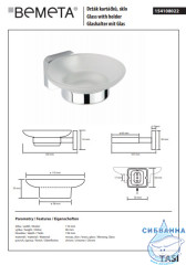 Мыльница Bemeta Tasi 154108022