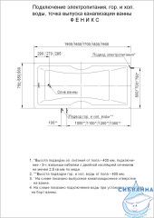Акриловая ванна Aquatek Феникс 160х75 с каркасом