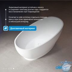 Акриловая ванна Abber 165х80 AB9207