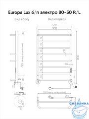 Полотенцесушитель электрический Indigo Europe Lux П8 (с таймером) 50х80 черный муар (с возможностью скрытого подключения, подключение R/L)