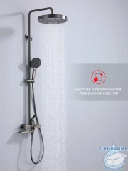 Душевая система Raglo 320 1 режим R07.24.09 (графит)