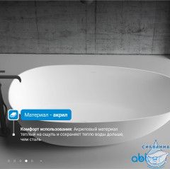 Акриловая ванна Abber 170х85 AB9211