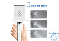 Ручной душ Aquatek Лира 3 режима AQ2005CR (хром)