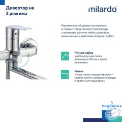 Смеситель для ванны с длинным изливом, Helic, Milardo, HELSB02M10