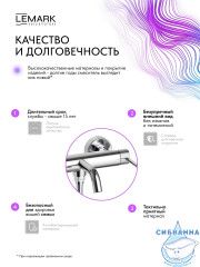 Смеситель для ванны Lemark Белуга LMF-8022B-C (хром)