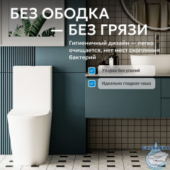 Унитаз напольный Abber Bequem AC1112TMW с бачком и сиденьем Soft Close (микролифт)