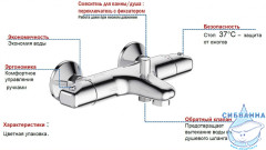 Смеситель для ванны термостатический  Jacob Delafon Robust E75772-CP (хром)