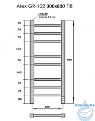 Полотенцесушитель электрический Grois Alex GR-102 30х80 П8 white U (белый матовый)