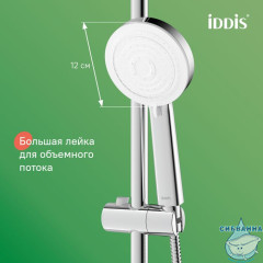 Душевой гарнитур с верхней лейкой, хром, Zodiac X, IDDIS, ZDX3F0Ci76