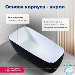 Акриловая ванна Aquanet Family Trend 170x78 (белый глянцевый/черный матовый)