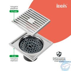 Трап душевой, вертикальный выпуск, сухой затвор, 10х10см, хром матовый, IDDIS, 980CV10SB3DDZ