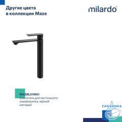 Смеситель для настольного умывальника, сатин, Maze, Milardo, MAZBN01M01