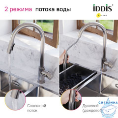 Смеситель для кухни с выдвижным изливом, сталь, Cuba, IDDIS, CUBSTP0i05