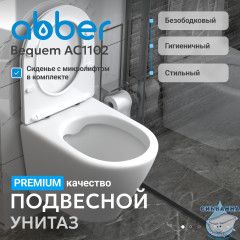Унитаз подвесной Abber Bequem AC1102 с сиденьем Soft Close (микролифт)