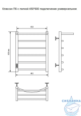 Полотенцесушитель электрический Санприз Классик П6 45х60 с полкой (брашированное золото) (подключение универсальное)