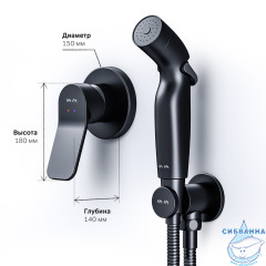 Встраиваемый смеситель с гигиеническим душем AM.PM X-Joy F40H85A22 (черный матовый)