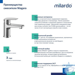 Смеситель для раковины Milardo Niagara NIASB00M01 (без донного клапана) (хром)