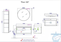 Тумба под раковину Aqwella Pure 100 PUR0110WM