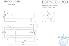 Ванна из литьевого мрамора Esse Borneo 170x80