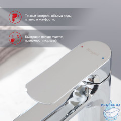 Смеситель для раковины Raglo R03.10 (хром)