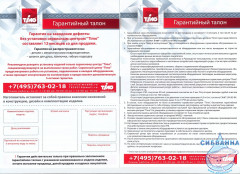 Душевая кабина Timo Standart T-1135 135х135