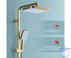 Душевая система Raglo 320 1 режим R02.24.03 (сатин золотой)