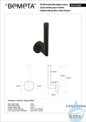 Держатель для туалетной бумаги Bemeta Dark 104112030 вертикальный