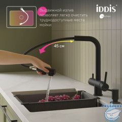 Смеситель для кухни Iddis Umbra UMBBLPFi05 (черный матовый)