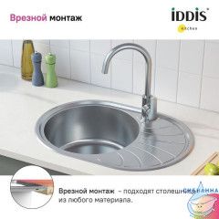 Мойка, нерж. сталь, шелк, 650*460, Suno S, IDDIS, SUN65SDi77