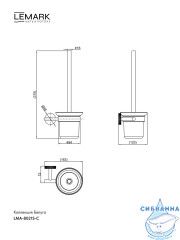 Ершик для унитаза Lemark Белуга LMA-8021S-C (хром)
