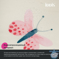 Штора для ванной, 200x180 см, Полиэстер, IDDIS, BA03P18i11