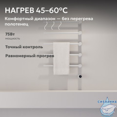 Полотенцесушитель электрический ABBER Charme AH4005MW белый матовый