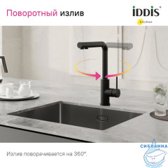 Смеситель для кухни с фильтром, черный матовый, Rule, IDDIS, RULBLLFi05