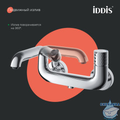 Смеситель для ванны IddisTwist TWISBBTi02WA (хром)