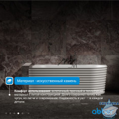 Ванна из искусственного камня ABBER Stein 170x80 AS9651 L