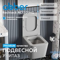 Унитаз подвесной Abber Rechteck AC1201MG с сиденьем Soft Close (микролифт) (серый)