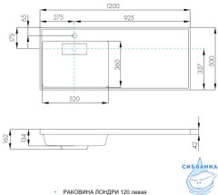 Раковина на стиральную машину Акватон Лондри 120 L