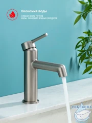 Смеситель для раковины Raglo R20.10.05 (сатин)