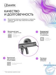 Смеситель для ванны Lemark Белуга LMF-8022B-GM (графит)
