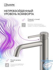 Смеситель для раковины Lemark Белуга LMF-8015B-BN (никель)
