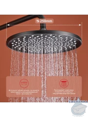 Душевая система Raglo 230 1 режим R32.24.09 (графит)